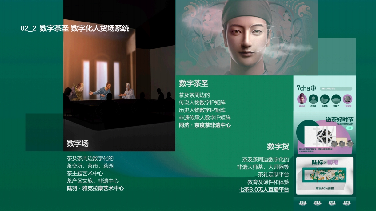 陆标-陆子传承-ai陆羽4.png