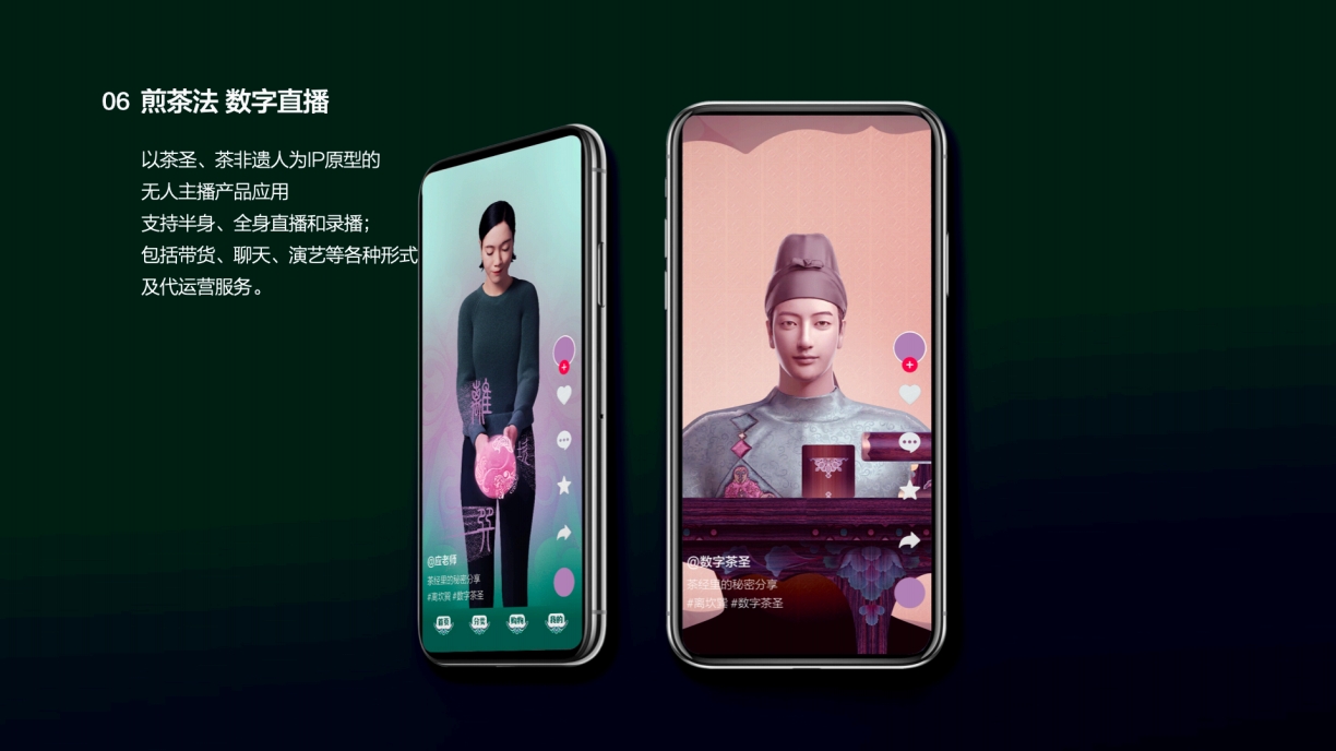 陆标-陆子传承-ai陆羽7.png