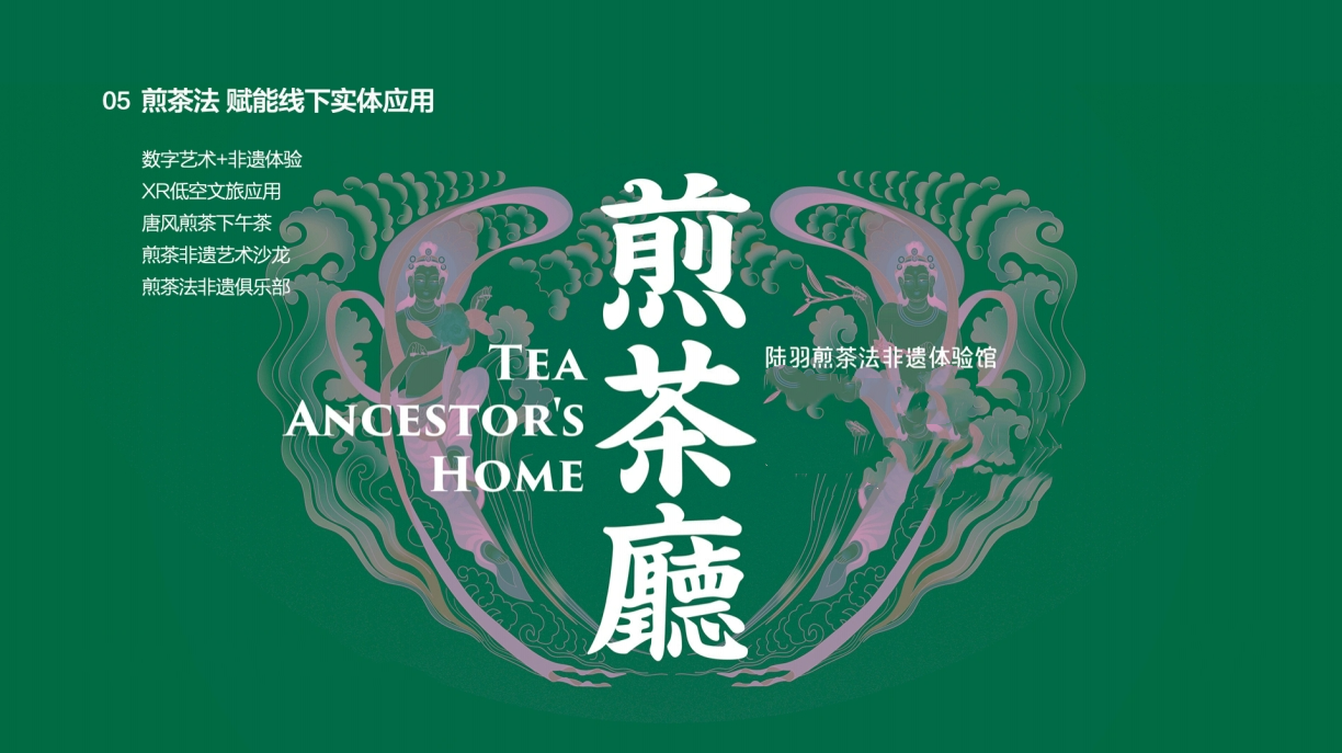 陆标-陆子传承-ai陆羽六.png