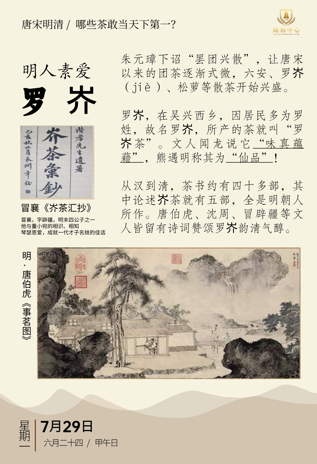 罗岕 (2).png